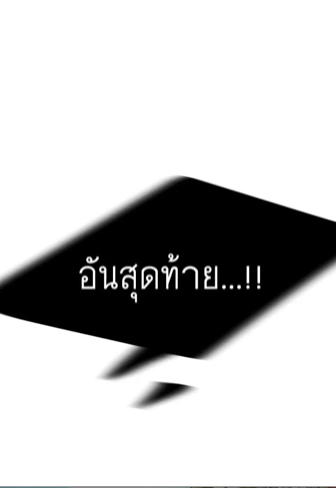 ยุคแห่งยอดมนุษย์ ตอนที่ 75 รูปที่ 133