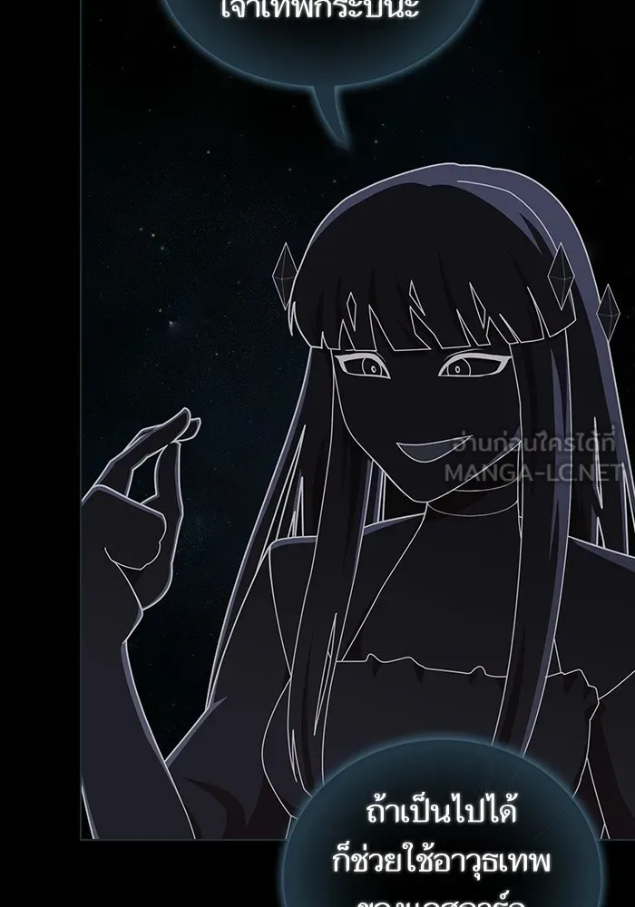 ผู้เล่นขั้นเทพแห่งหอคอยฝึกสอน ตอนที่ 188 รูปที่ 6