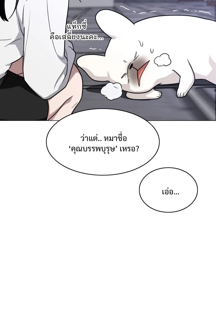 JAKDU ตอนที่ 26 รูปที่ 79