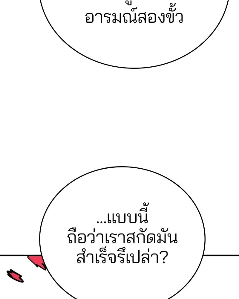 Player ตอนที่ 163 รูปที่ 149
