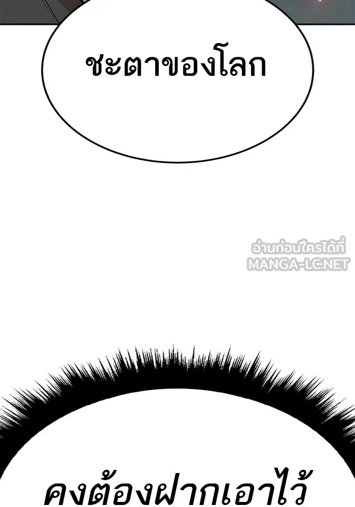 ยอดคนเลเวลทะลุ ตอนที่ 66 เกตอีกแห่งหนึ่ง รูปที่ 66