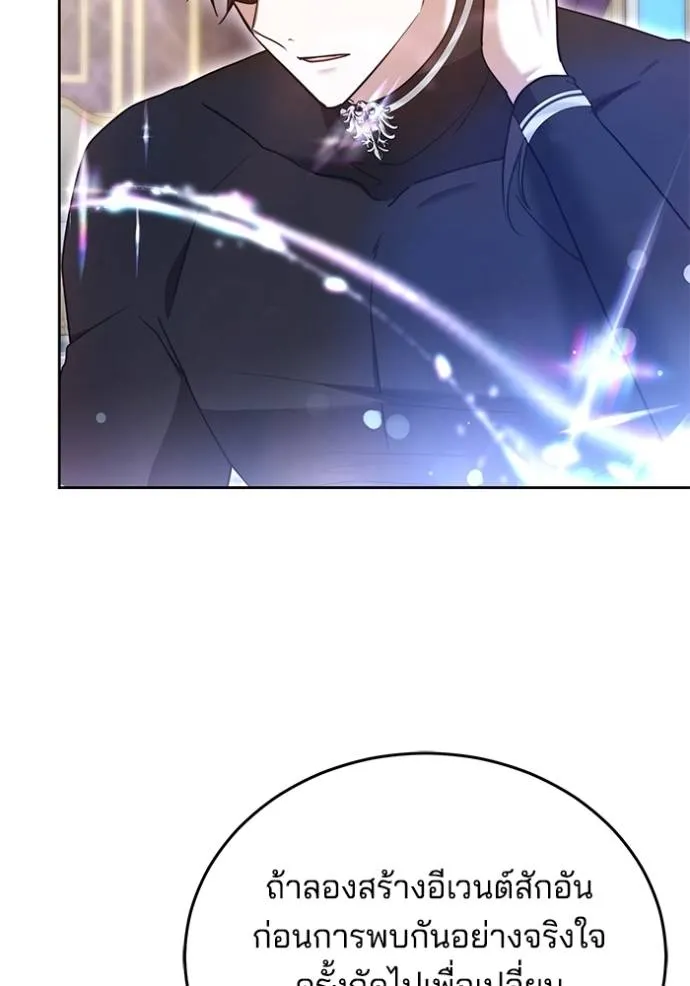 เจ้าสาวอัคนีดำ ตอนที่ 65 รูปที่ 130