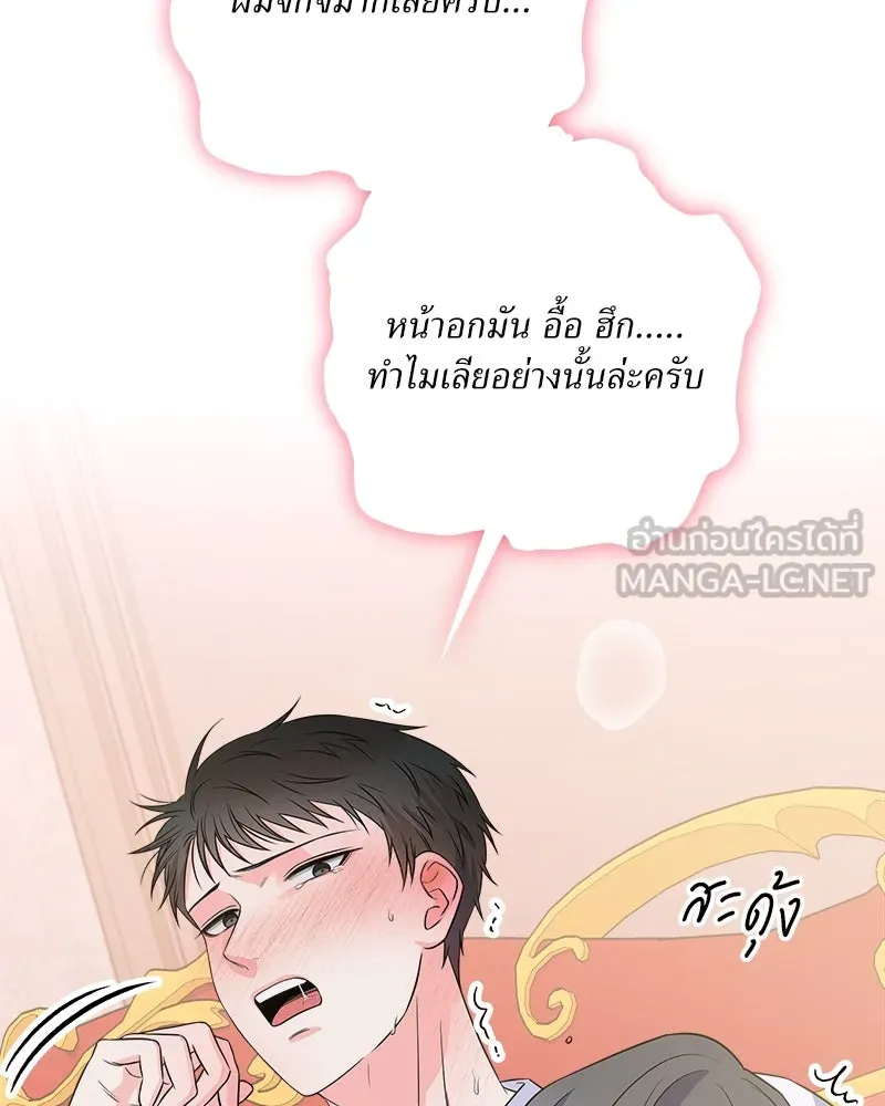 แด่ความเกลียดชัง ตอนที่ ตอนพิเศษ 1 รูปที่ 129