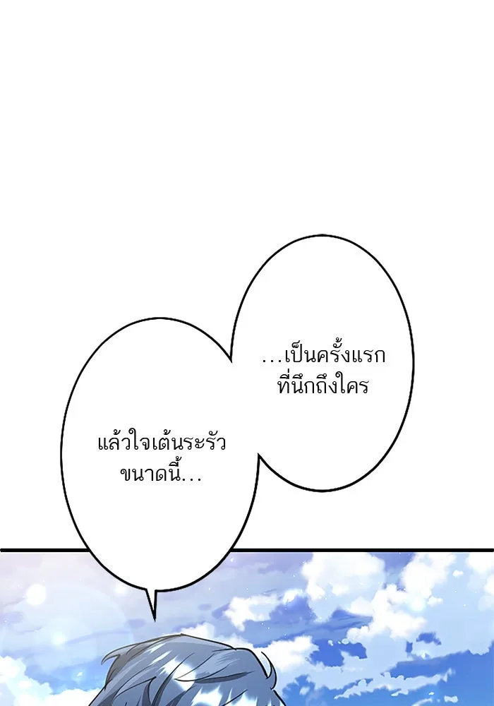 คุณหนูย้อนเวลามาเป็นอัศวิน ตอนที่ 35 รูปที่ 43