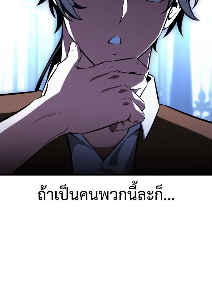 ไอ้เพลเยอร์นั่น ฉันฆ่ามันเอง ตอนที่ 19 รูปที่ 217
