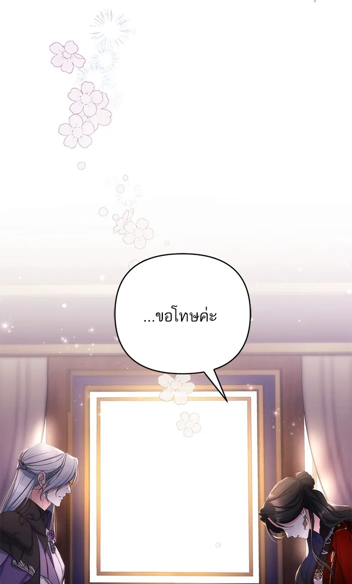 แด่ตัวละครโปรดที่ถูกทิ้ง ตอนที่ 27 รูปที่ 38