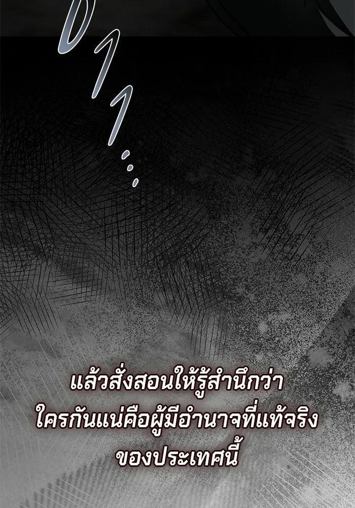 เบื้องหลังรอยยิ้มของเจ้าหญิง ตอนที่ 89 รูปที่ 49