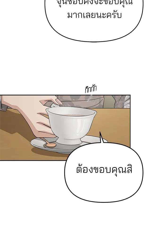 ความรักของอิซอบ ตอนที่ 37 รูปที่ 64