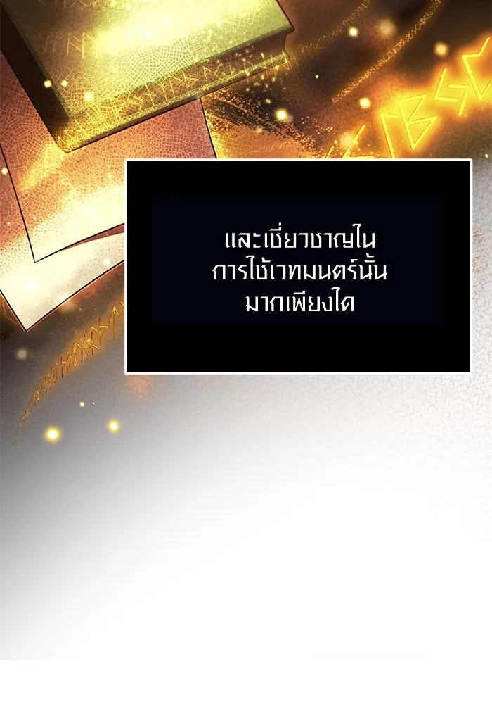 พลิกชะตาคว้าไอเทมระดับเทพ ตอนที่ 51 รูปที่ 49