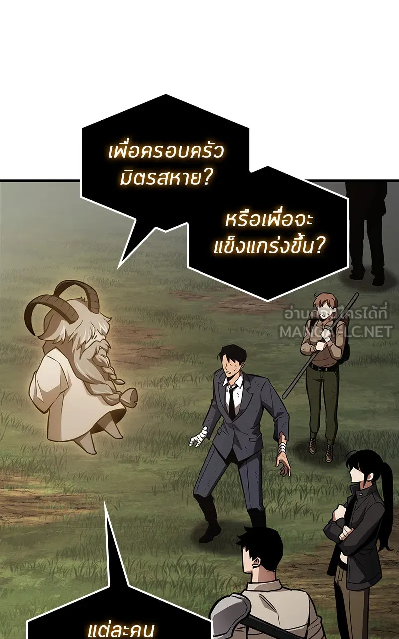 Omniscient Reader อ่านชะตาวันสิ้นโลก ตอนที่ 31 สุสานบทละคร (2) รูปที่ 72
