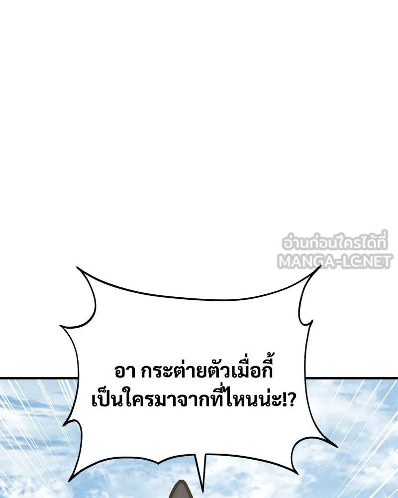 ปลูกผักพิชิตหอคอย ตอนที่ 92 รูปที่ 75