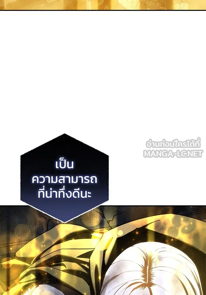 ยอดนักดาบผู้โอบอุ้มดารา ตอนที่ 54 รูปที่ 18