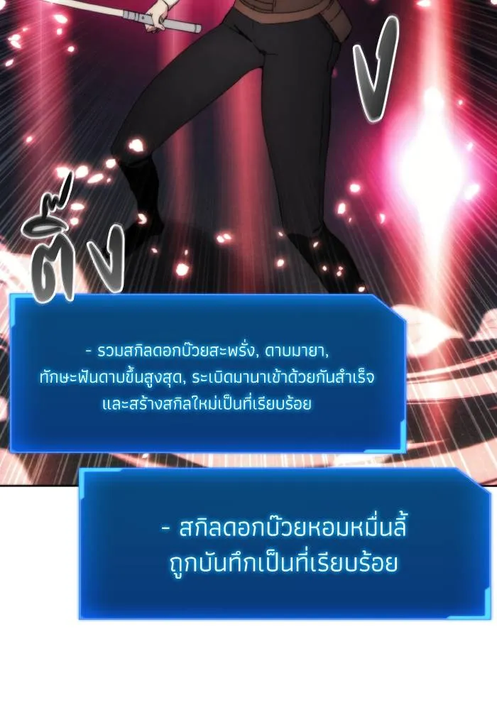 ศึกชิงบัลลังก์เทพเจ้ ตอนที่ 81 รูปที่ 17