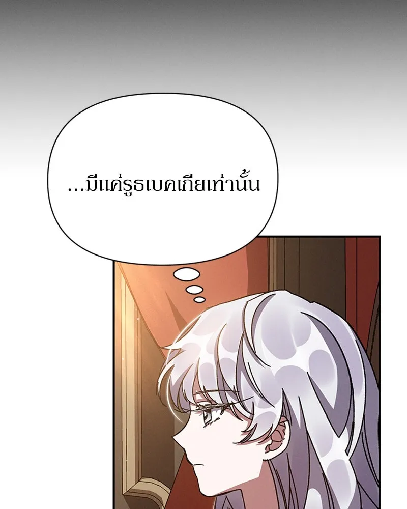 โอ้ ศัตรูที่รัก ตอนที่ 17 รูปที่ 128