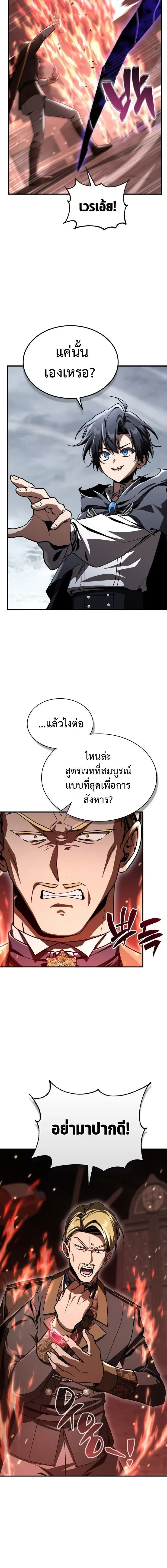 Dukedom_s Legendary Prodigy ยอดอ_จฉร_ยะแห_งตระก_ลดย_ก ตอนที่ ตอนที่ 44 รูปที่ 19