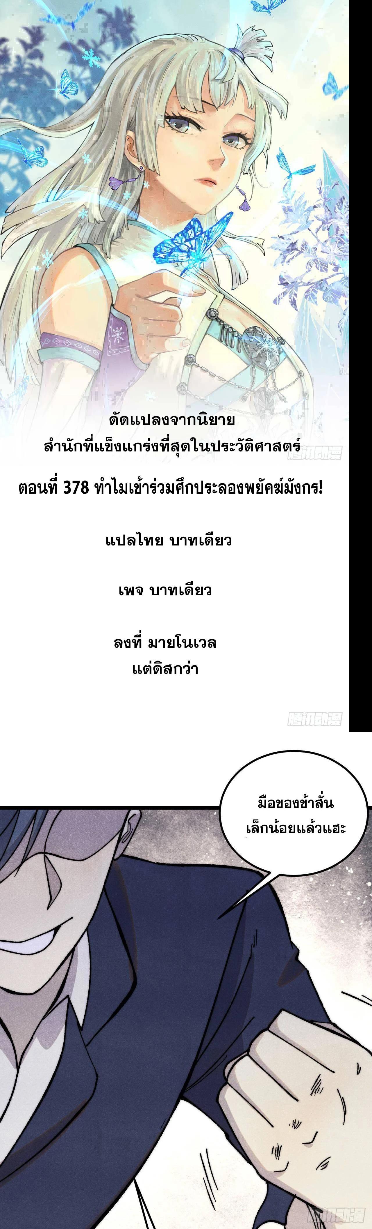 Manga-lc-com อ่านมังงะ อ่านการ์ตูน ออนไลน์ ฟรี All Hail the Sect Leader ตอนที่ 1 2 3 4 5 6 7 8 9 10 11 12 13 14 ฟรี ไม่มีโฆษณา Manga-lc - อ่าน มังงะ อ่าน การ์ตูน ออนไลน์ อ่านมังงะ ฟรี