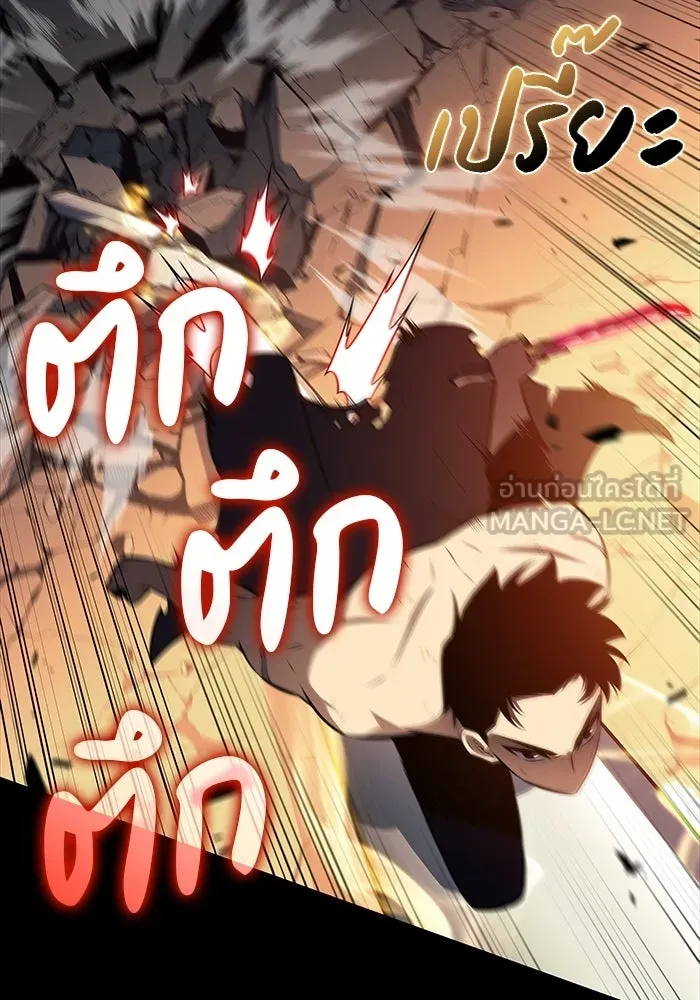 ลูกชายคนเล็กของดยุกคือมือสังหาร ตอนที่ 95 รูปที่ 12