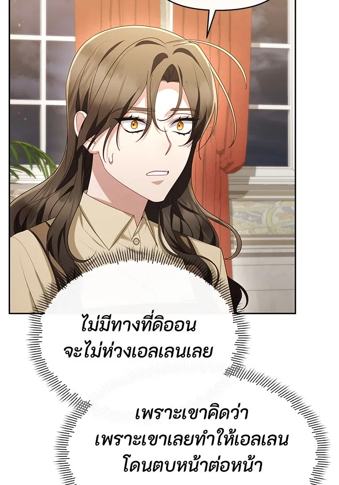 อยู่ดี ๆ ก็มีนางเอกนิยายเป็นเพื่อนบ้าน ตอนที่ 65 รูปที่ 55