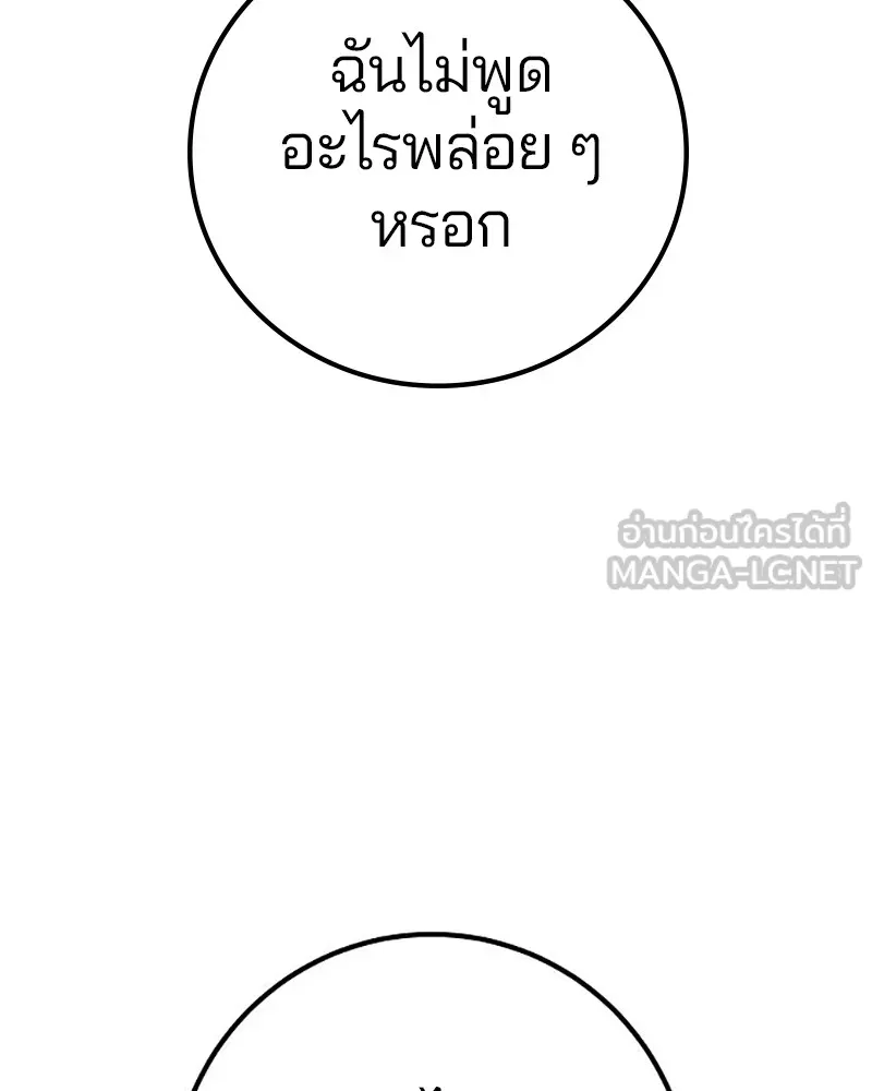 Player ตอนที่ 215 รูปที่ 18