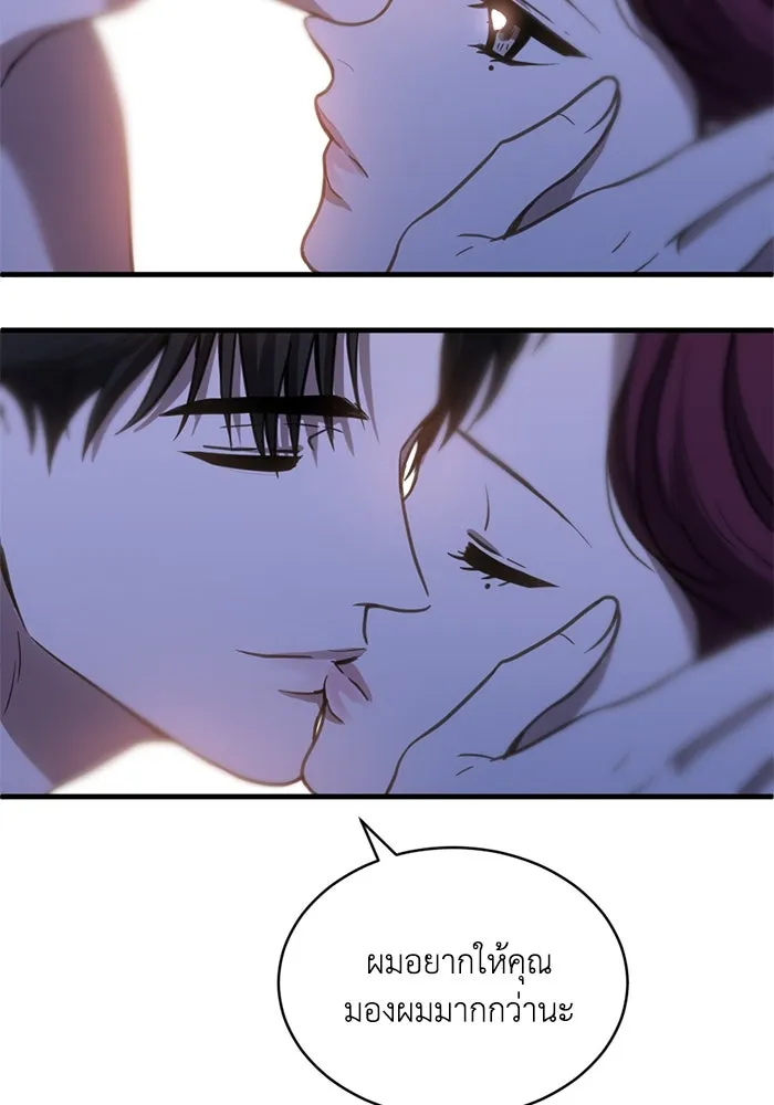 ชีวิตรักฉบับเดจาวู ตอนที่ 55 รูปที่ 13