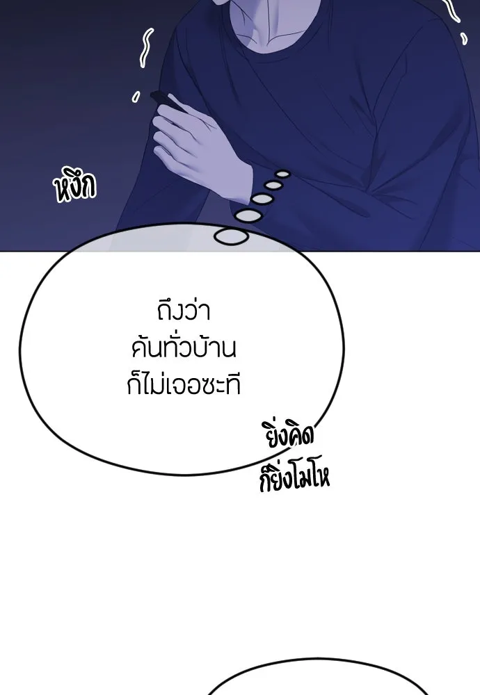 วิธีหนีตายจากนิยายโรคจิต ตอนที่ 43 รูปที่ 32