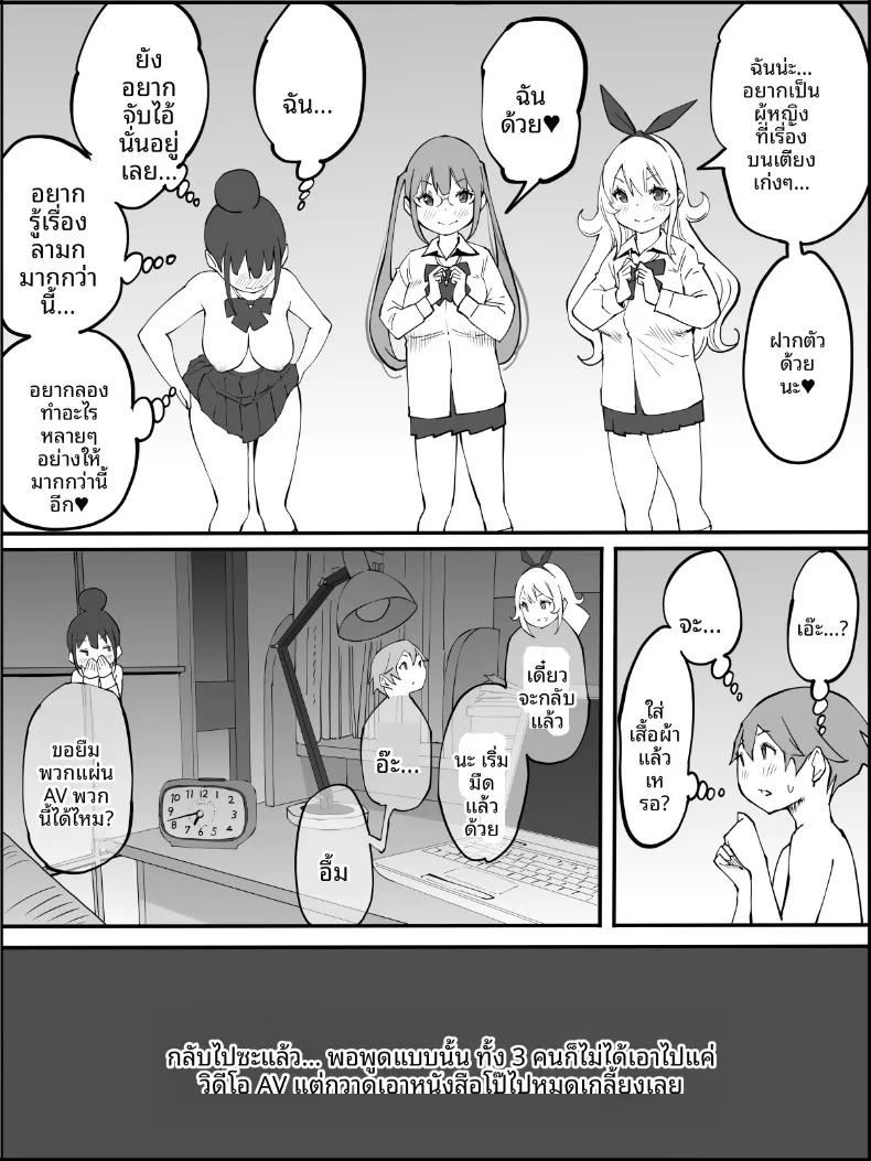 Doujin-Lc- อ่าน โดจิน มังฮวา เกาหลี ญี่ปุ่น จีน แปลไทย ฮาเร็มสัมพันธ์ไม่ผูกมัด (Ail) ตอนที่ 1 2 3 4 5 6 7 8 9 10 11 12 13 14 ฟรี ไม่มีโฆษณา อ่าน โดจิน Manhwa เกาหลี ญี่ปุ่น จีน เรามีครบ คัดมาให้เน้นๆ โดจิน 18+ รับประกันความฟินโดย  Doujin Lc