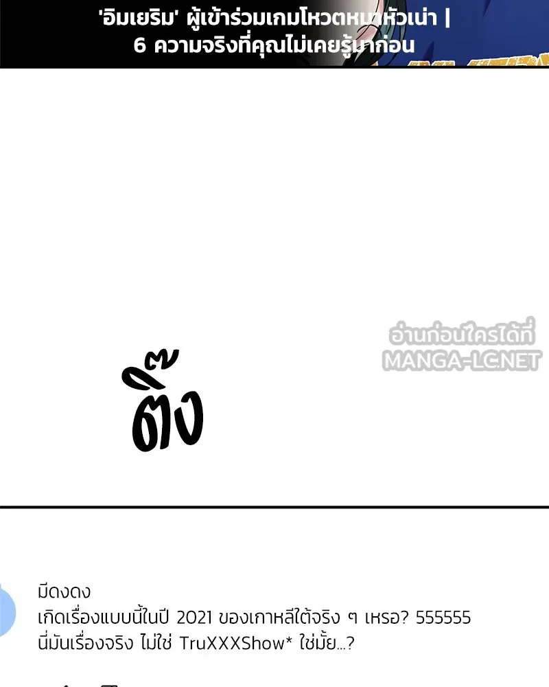 Pyramid Game เกมพีระมิด ตอนที่ 83 รูปที่ 39