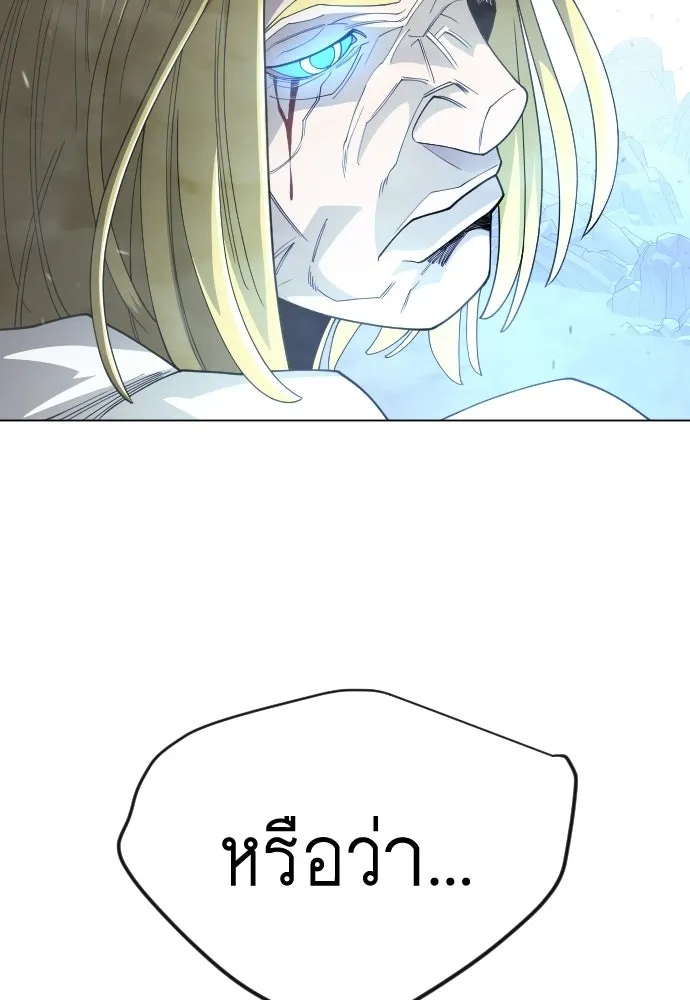 ยุคแห่งยอดมนุษย์ ตอนที่ 115 รูปที่ 37