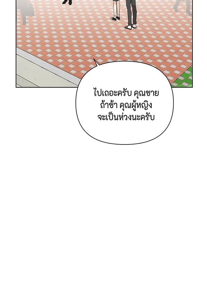 เพียงรุ่งอรุณ ตอนที่ 24 รูปที่ 68
