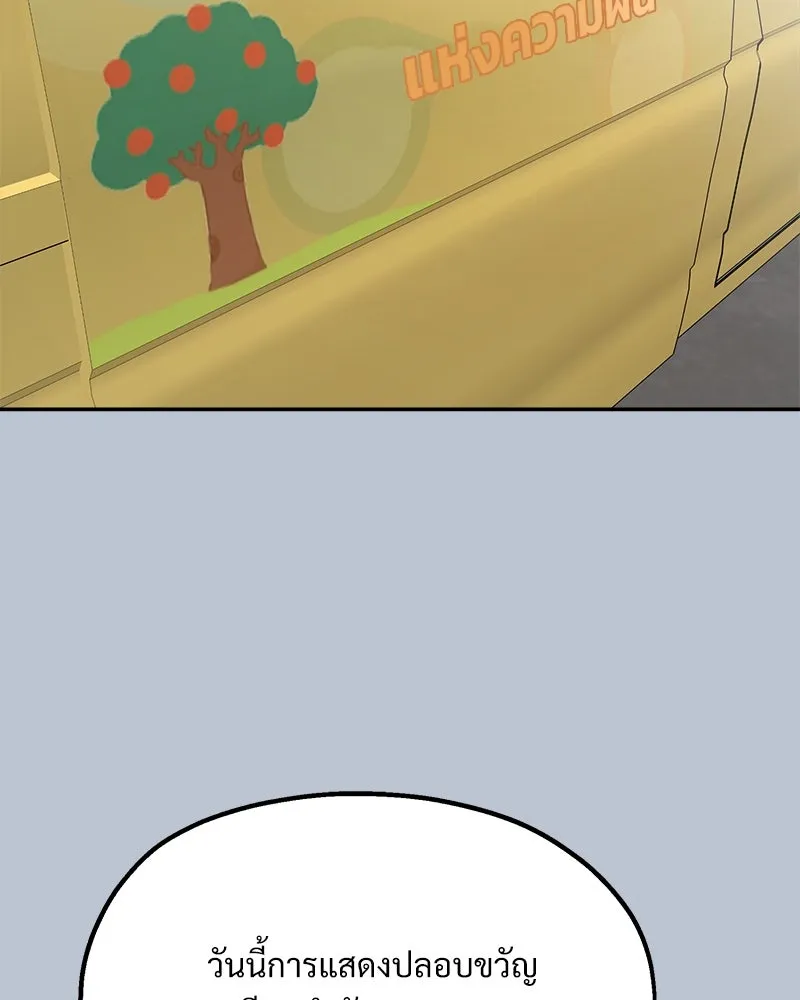 Pyramid Game เกมพีระมิด ตอนที่ 90 รูปที่ 127