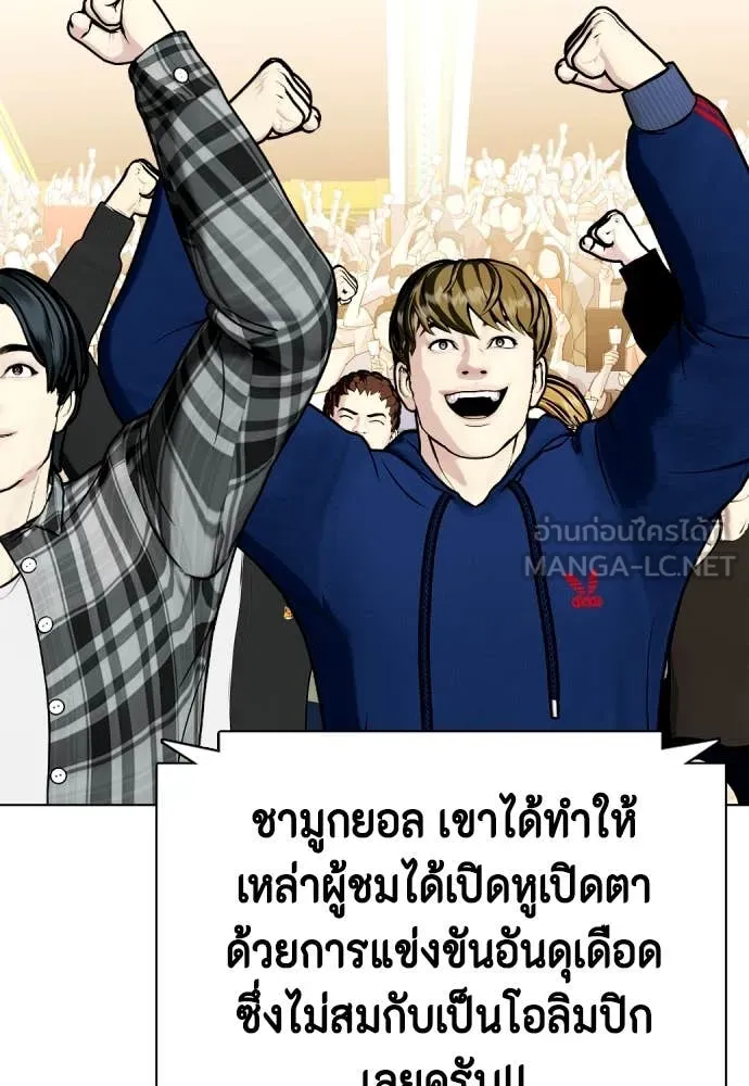 หมาหัวเน่า ตอนที่ 119 รูปที่ 5