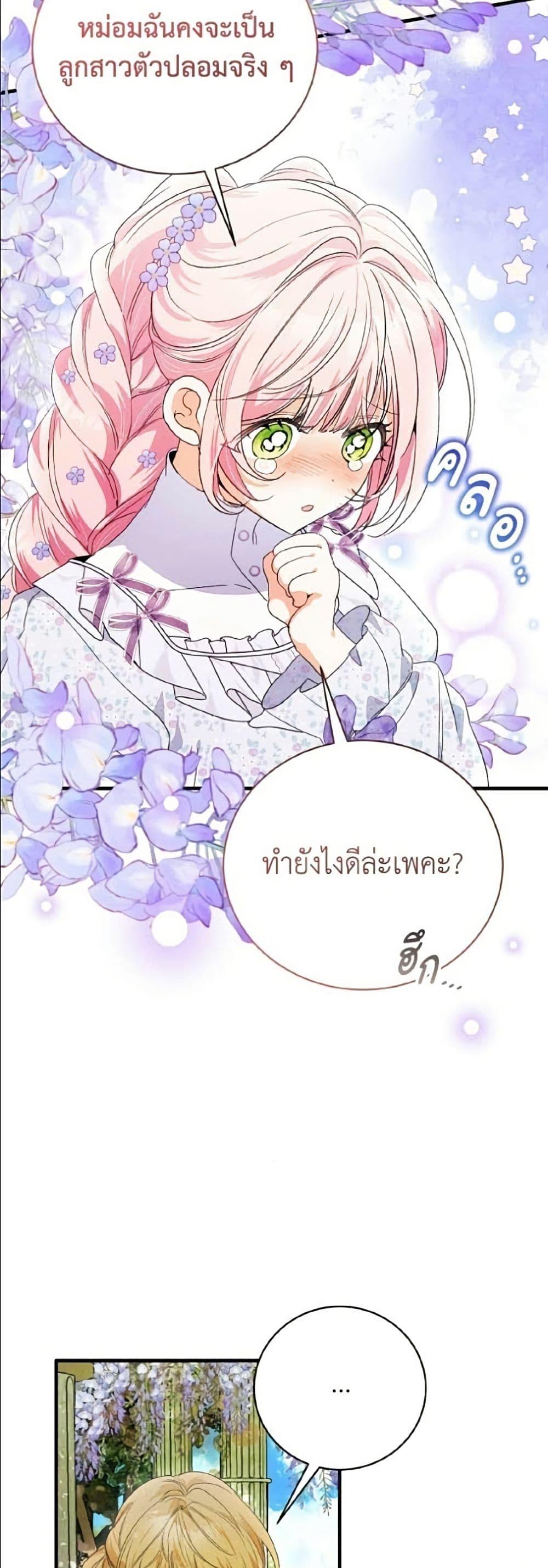 Manga-lc-com อ่านมังงะ อ่านการ์ตูน ออนไลน์ ฟรี I Will Protect My Tyrant Dad! ตอนที่ 1 2 3 4 5 6 7 8 9 10 11 12 13 14 ฟรี ไม่มีโฆษณา Manga-lc - อ่าน มังงะ อ่าน การ์ตูน ออนไลน์ อ่านมังงะ ฟรี
