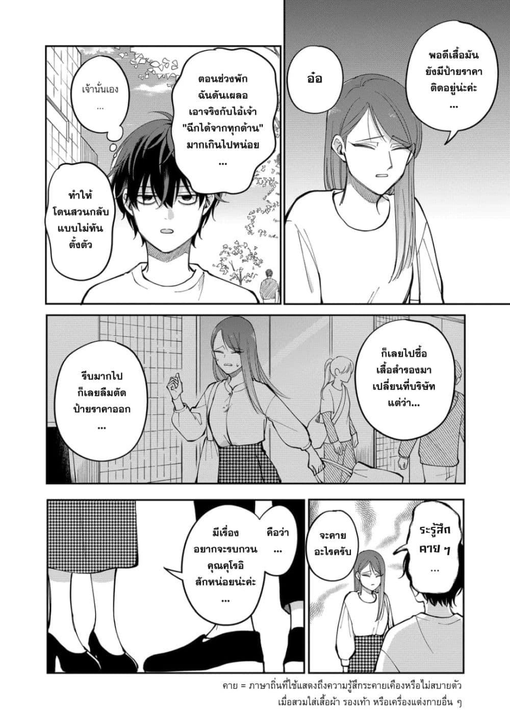 Manga-lc-com อ่านมังงะ อ่านการ์ตูน ออนไลน์ ฟรี Moriagaranai Date ตอนที่ 1 2 3 4 5 6 7 8 9 10 11 12 13 14 ฟรี ไม่มีโฆษณา Manga-lc - อ่าน มังงะ อ่าน การ์ตูน ออนไลน์ อ่านมังงะ ฟรี