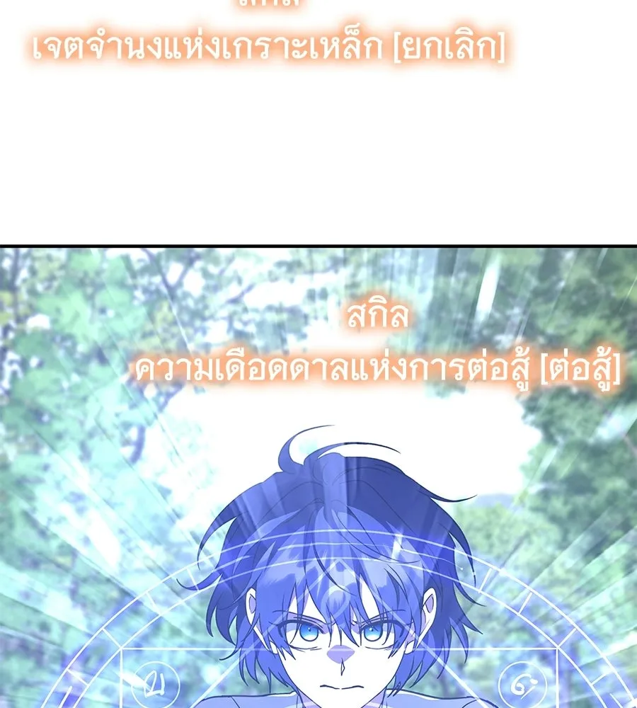 ถึกทนแทงก์แรงก์ C ตอนที่ 30 รูปที่ 175