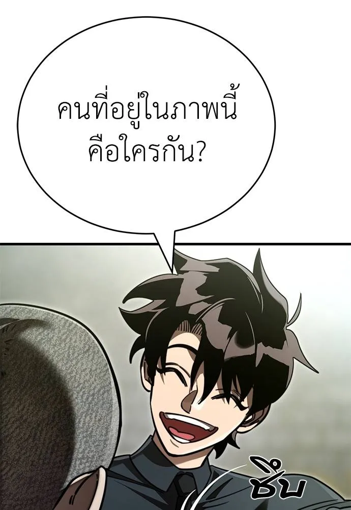 ยมราชลงทัณฑ์ ตอนที่ 59 รูปที่ 29