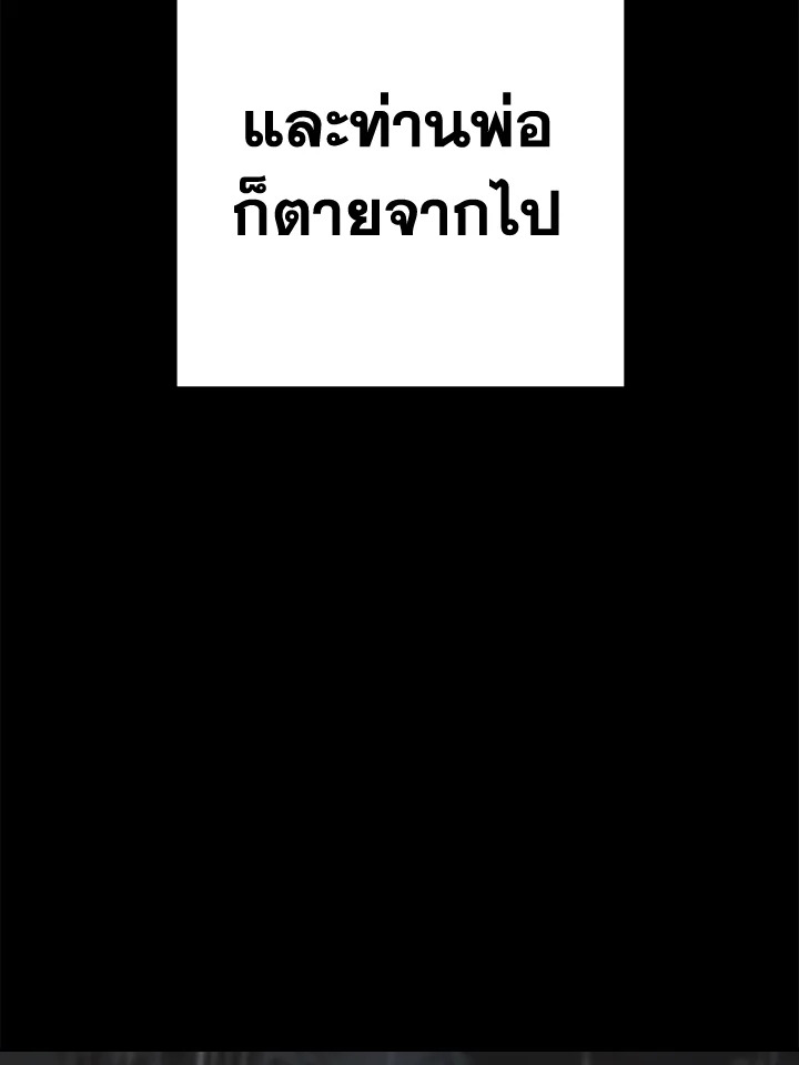 พลทหารโครงกระดูกผู้ม ตอนที่ 175 รูปที่ 91