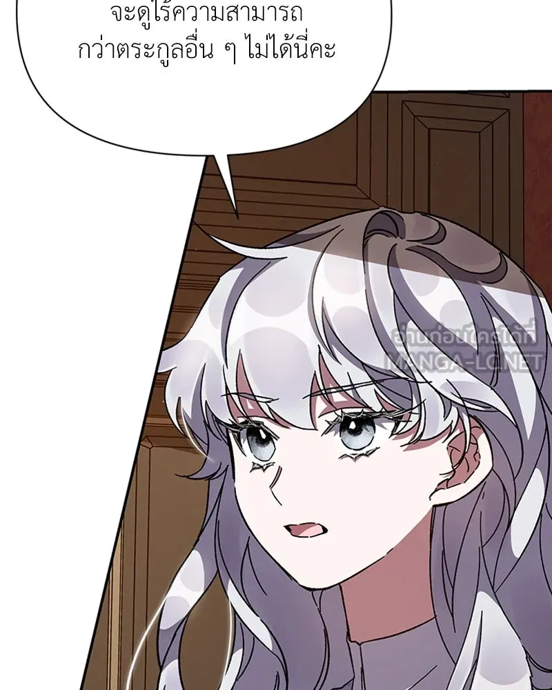 โอ้ ศัตรูที่รัก ตอนที่ 21 รูปที่ 21