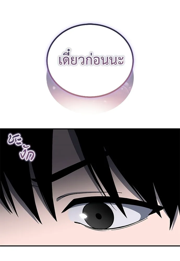 ผู้เชี่ยวชาญวันสิ้นโลก ตอนที่ 18 รูปที่ 11