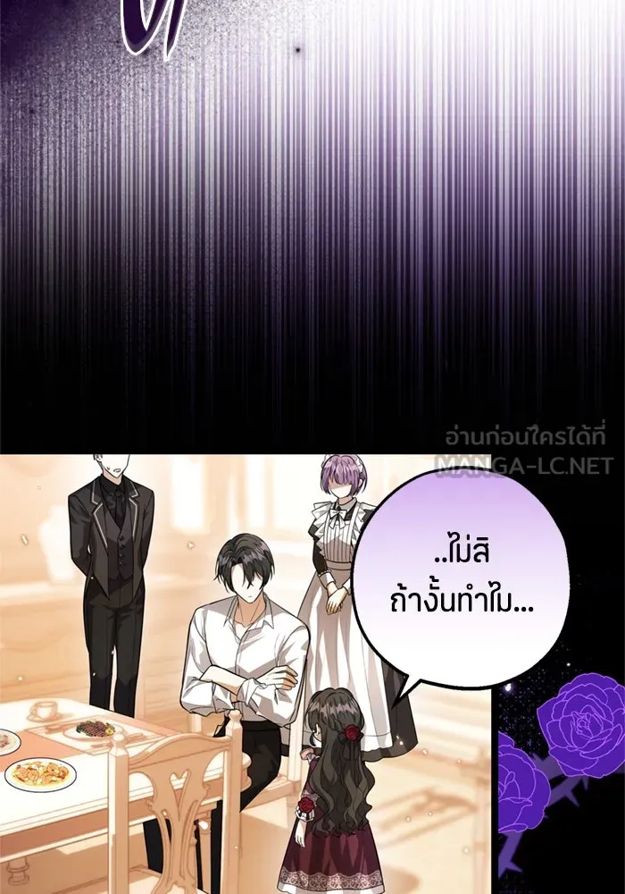 ป๊ะป๋าขา หนูลาแล้ว ตอนที่ 13 รูปที่ 75