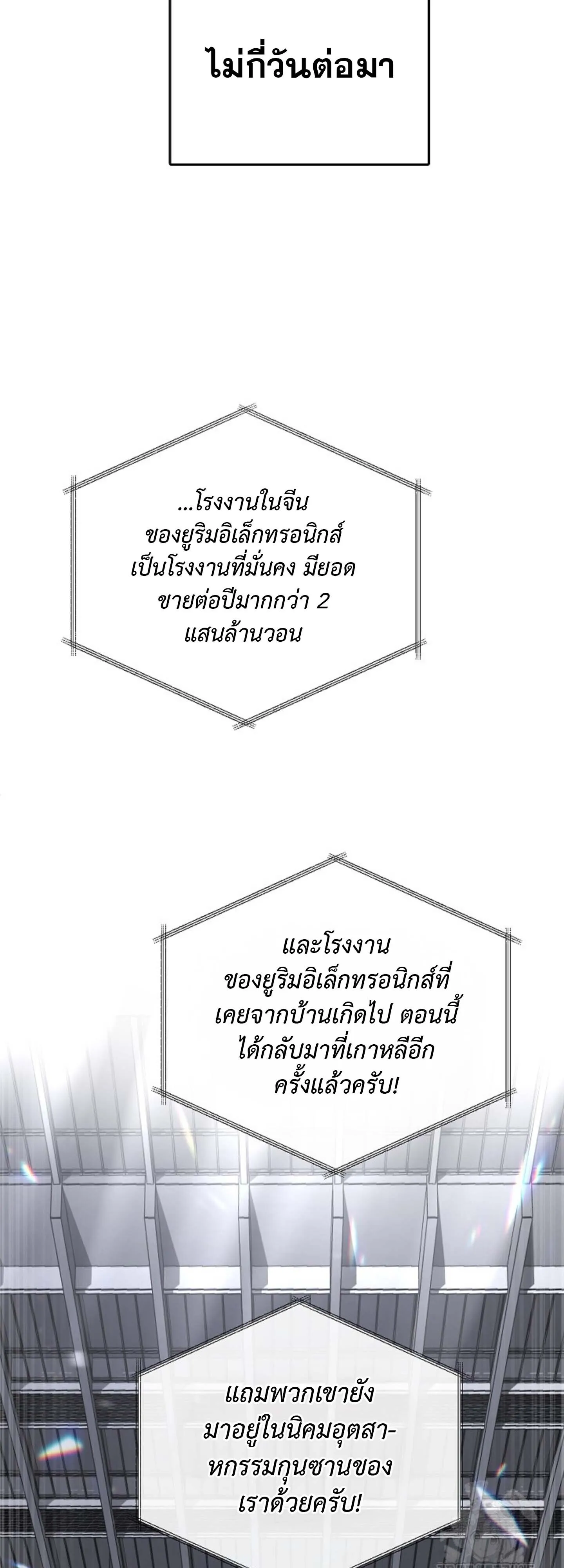 How to Retire as a Disaster Necromancer แผนเกษ_ยณใหม_ของเนโครแมนเซอร_ ตอนที่ ตอนที่ 23 รูปที่ 122
