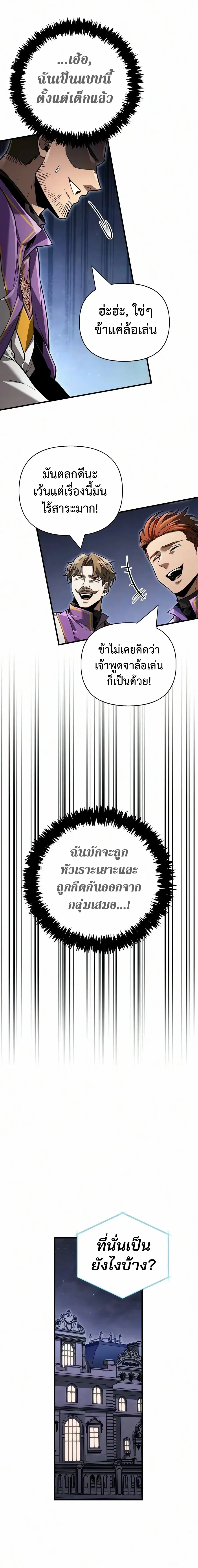 Manga-lc-com อ่านมังงะ อ่านการ์ตูน ออนไลน์ ฟรี Surviving the Game as a Barbarian เอาชีวิตรอดในเกมฉบับคนเถื่ ตอนที่ 1 2 3 4 5 6 7 8 9 10 11 12 13 14 ฟรี ไม่มีโฆษณา Manga-lc - อ่าน มังงะ อ่าน การ์ตูน ออนไลน์ อ่านมังงะ ฟรี