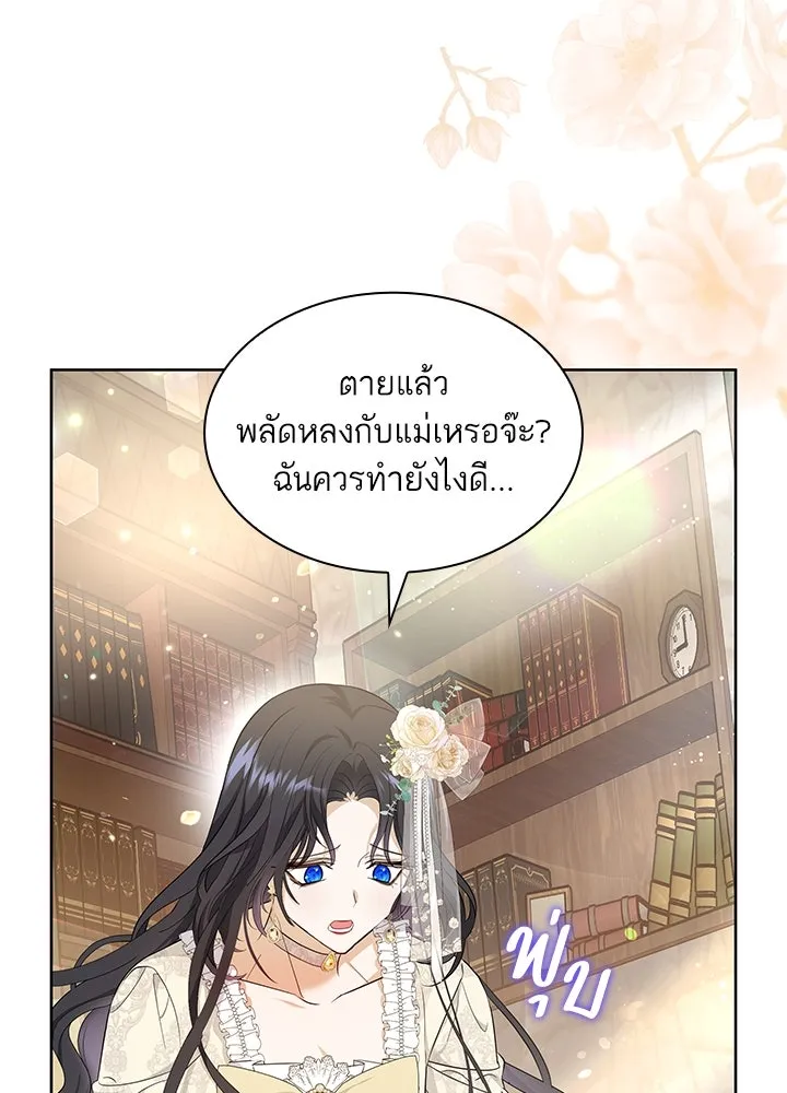 อดีตภรรยาของพระเอกหนุ่มจอมคลั่งรัก ตอนที่ 16 รูปที่ 28