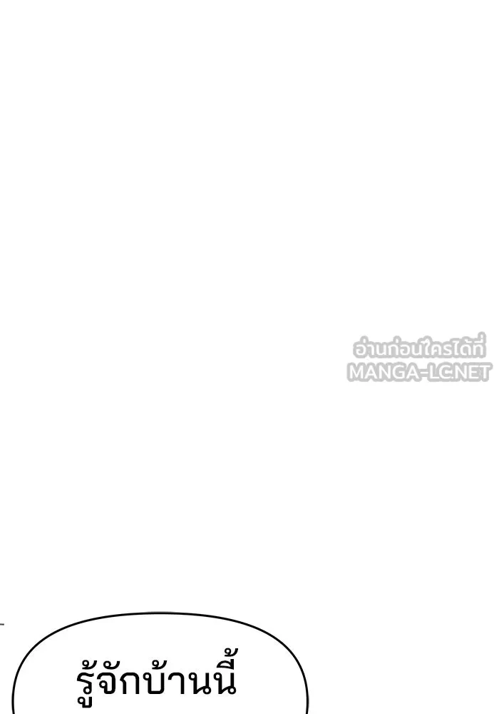 ห้องเรียนสาวแสบ ตอนที่ 55 รูปที่ 75