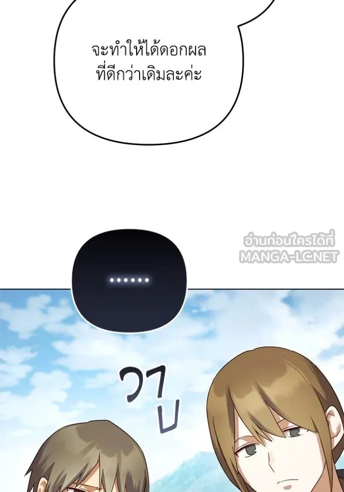 ราชินีจอมมาร ตอนที่ 57 รูปที่ 90