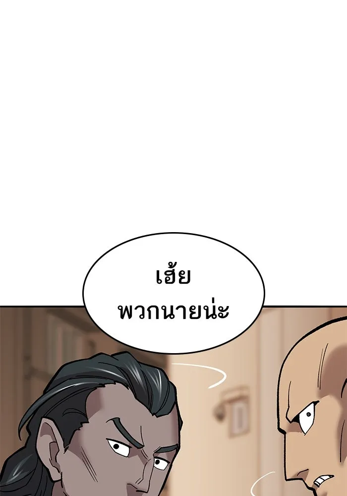 ยอดคนเลเวลทะลุ ตอนที่ 38 วิทยายุทธ์ (3) รูปที่ 137