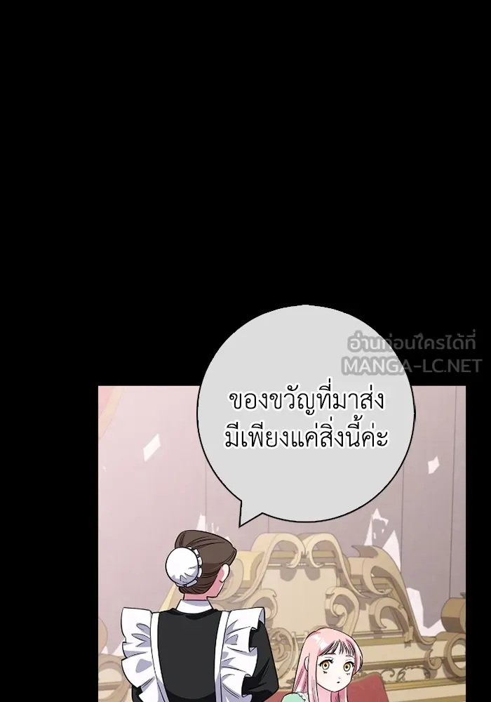 ฉันกลายเป็นแม่พระเอกนิยายจอมเสเพล ตอนที่ 74 รูปที่ 81