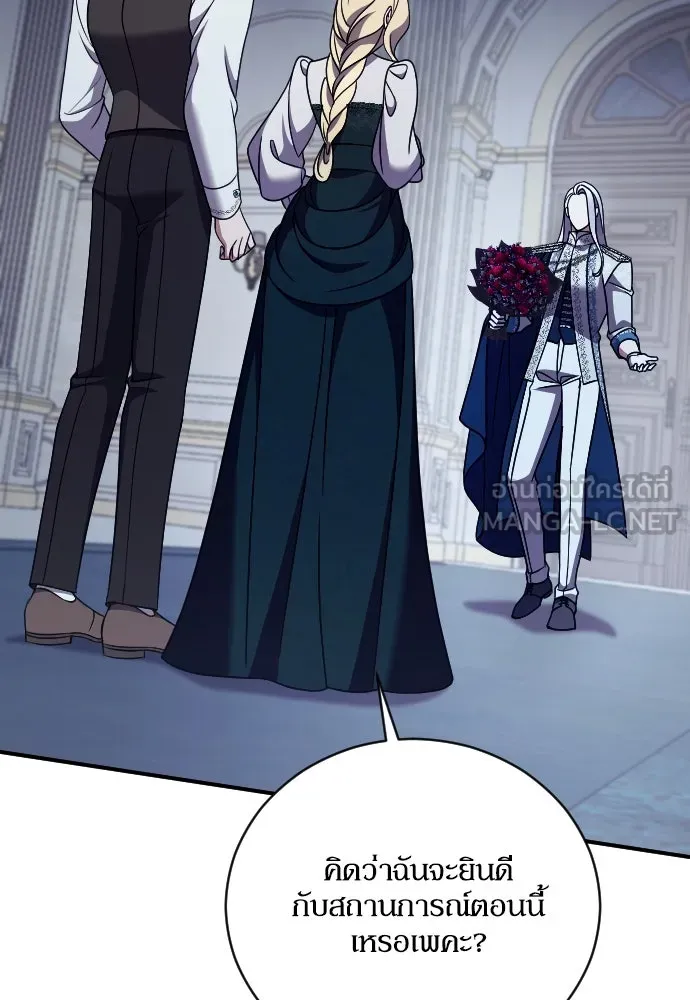 หมาป่าคู่เคียงบัลลังก์ ตอนที่ 49 รูปที่ 78