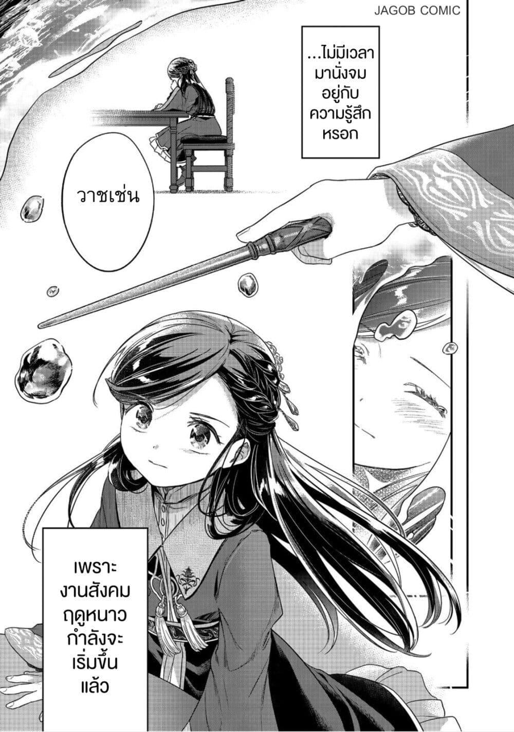 Manga-lc-com อ่านมังงะ อ่านการ์ตูน ออนไลน์ ฟรี Honzuki no Gekokujou Part 5 ตอนที่ 1 2 3 4 5 6 7 8 9 10 11 12 13 14 ฟรี ไม่มีโฆษณา Manga-lc - อ่าน มังงะ อ่าน การ์ตูน ออนไลน์ อ่านมังงะ ฟรี