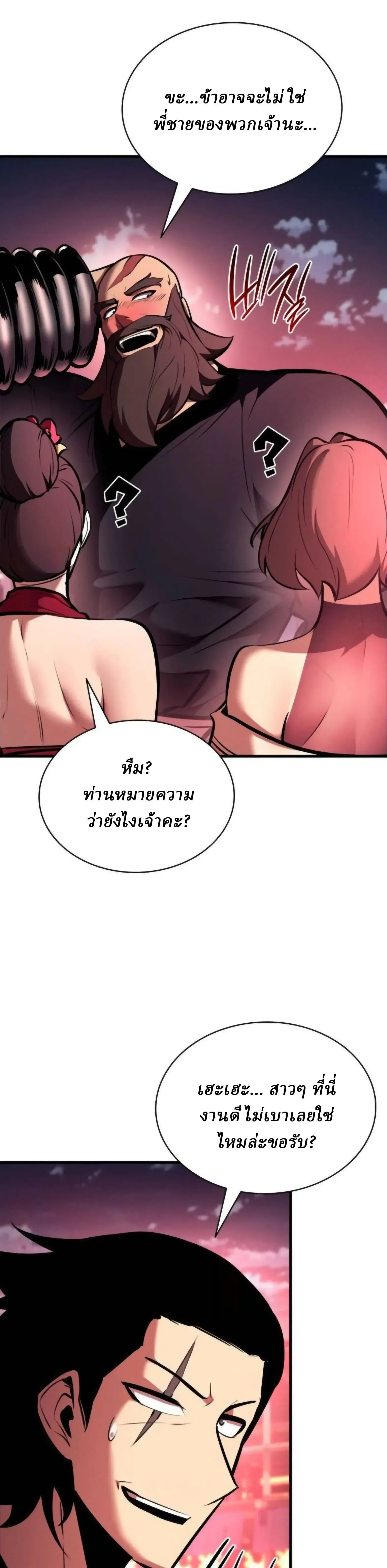 Rebirth of the Divine Demon การหวนค_นของมารสวรรค_ผ_พ_ช_ตใต_หล_า ตอนที่ ตอนที่ 34 รูปที่ 4