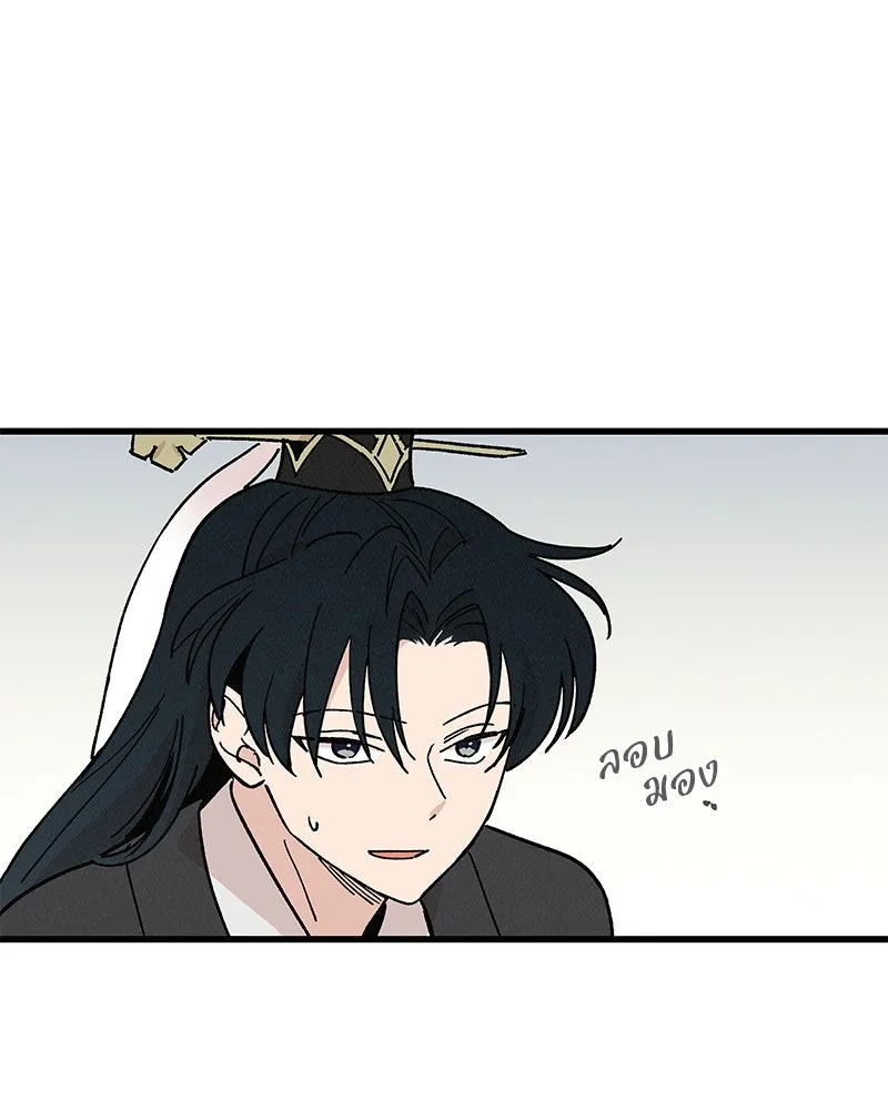 ข้าต้องไม่ใช่พระชายา ตอนที่ 35 รูปที่ 22